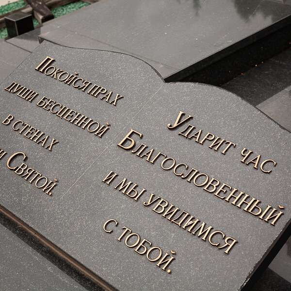 Буквы из бронзы на памятник