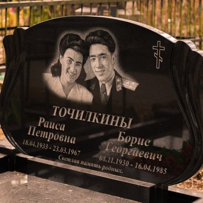 Двойной памятник ДП-45 фото на кладбище